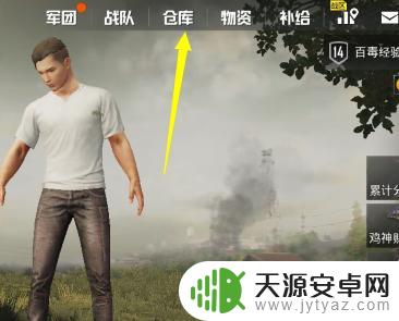 像素战场怎么换衣服 刺激战场换衣服教程