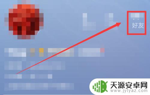 全民爱猜歌如何更改名字 全民K歌好友猜歌怎么玩