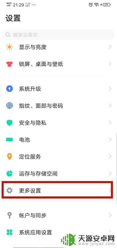 vivo如何看手机型号 vivo手机型号怎么看