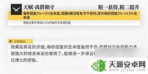 明日方舟绮良模组 《明日方舟》绮良干员测评
