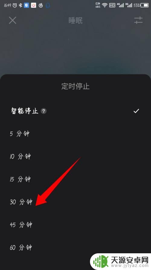 潮汐设置自动结束 潮汐游戏定时关闭设置教程