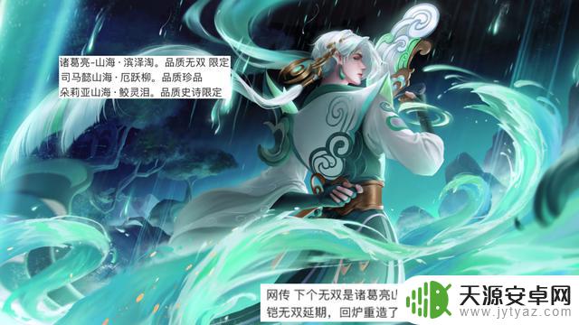 珍稀物品亮相!白狼再现,金蝉全新外观登场,铠无双技能优化