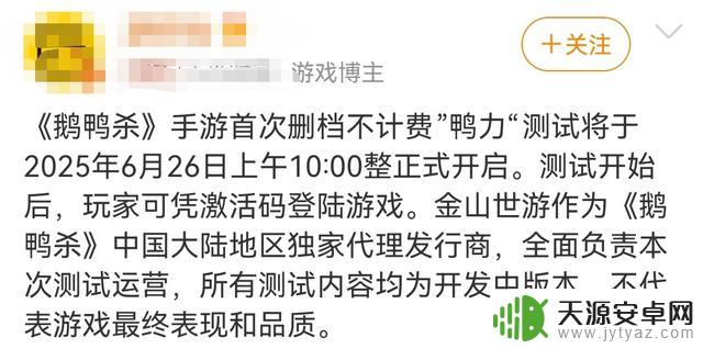 终于等到了!《鹅鸭杀》手游即将开测,摸鱼新技能即将解锁