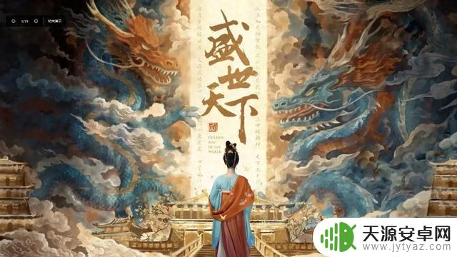 《盛世天下》:隐形守护者团队新作曝光,影游品类拓展更多可能性