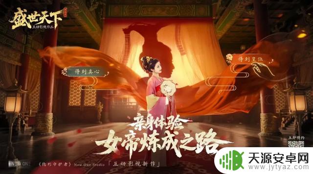 《盛世天下》:隐形守护者团队新作曝光,影游品类拓展更多可能性