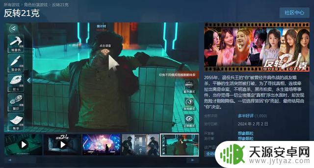 《盛世天下》:隐形守护者团队新作曝光,影游品类拓展更多可能性