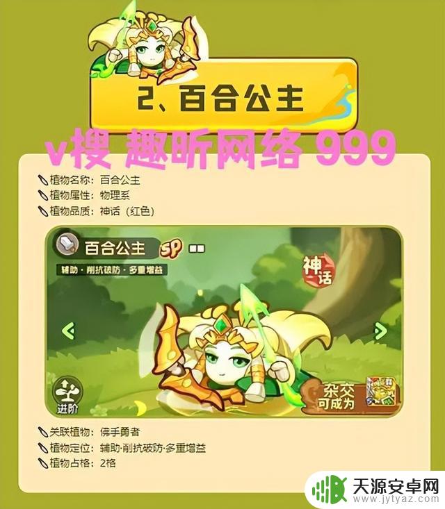最新兑换码：捍卫向日葵