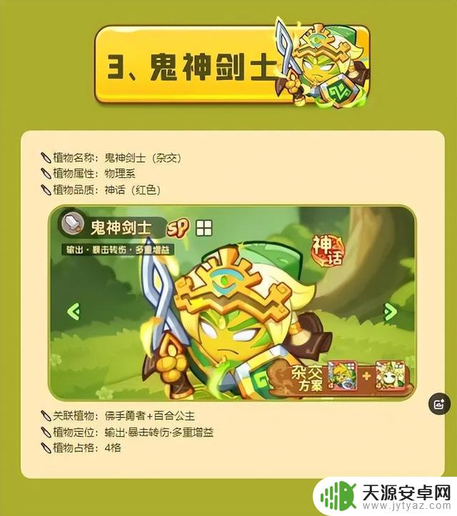 最新兑换码：捍卫向日葵