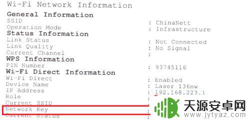 手机搜不到打印机是怎么回事儿 手机连接打印机时提示找不到打印机