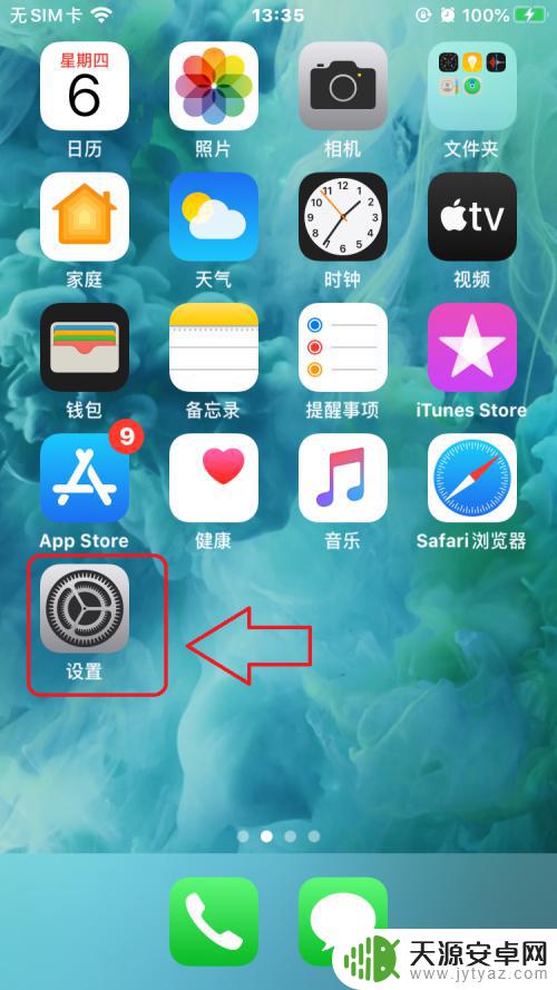 苹果手机戴手套没反应怎么办 iPhone手套模式怎么开启