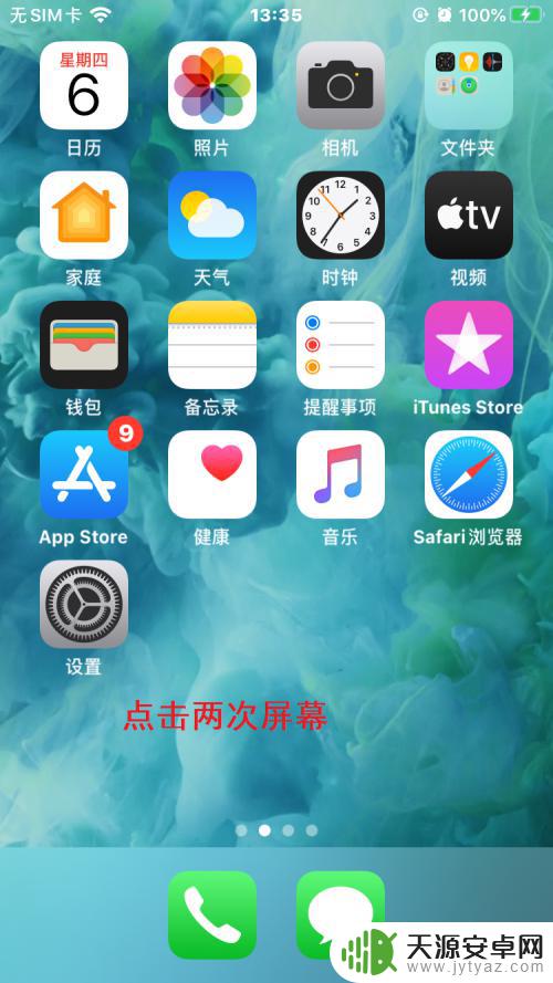 苹果手机戴手套没反应怎么办 iPhone手套模式怎么开启