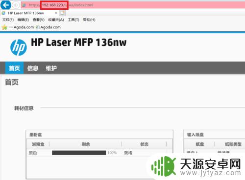 手机搜不到打印机是怎么回事儿 手机连接打印机时提示找不到打印机