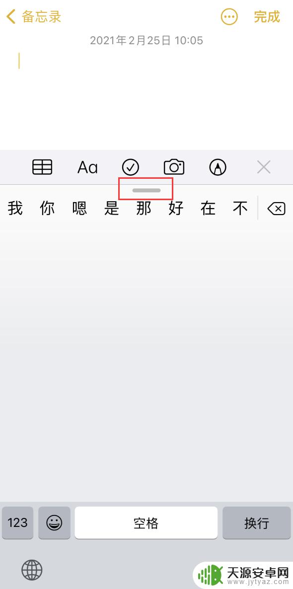 苹果手机如何扩展手写范围 iPhone 12 手写输入文本功能详解