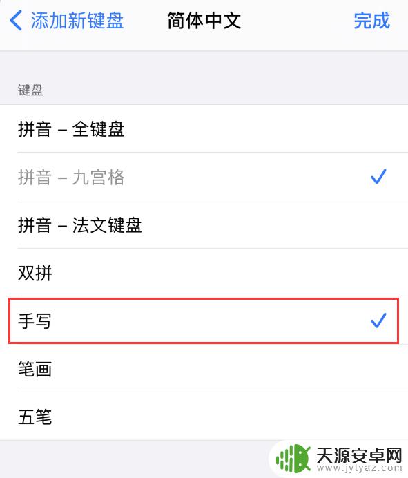 苹果手机如何扩展手写范围 iPhone 12 手写输入文本功能详解