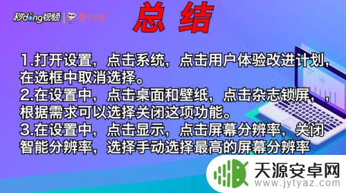 刚买手机怎么设置 华为手机新手必须修改的设置