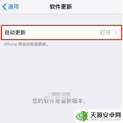 苹果xr如何停止手机更新 禁用iPhoneXS/XR自动更新功能