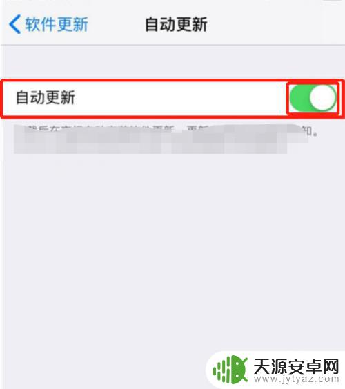 苹果xr如何停止手机更新 禁用iPhoneXS/XR自动更新功能