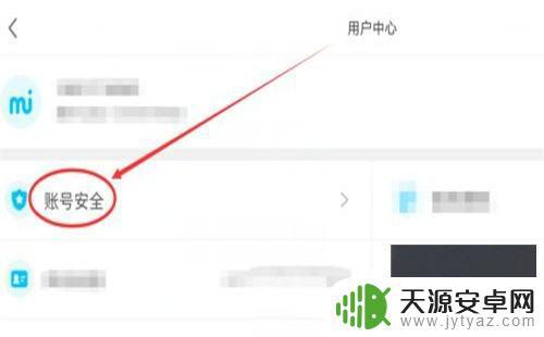 原神账号如何换绑手机号 怎样在原神中换绑手机号