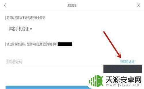 原神账号如何换绑手机号 怎样在原神中换绑手机号