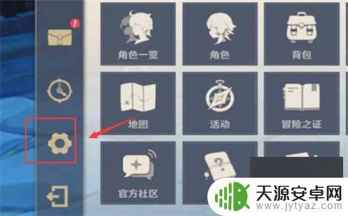 原神账号如何换绑手机号 怎样在原神中换绑手机号