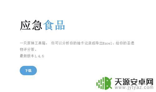 原神金卡数量怎么看 原神中如何知道自己已经抽取了多少次金色角色