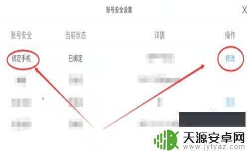 原神账号如何换绑手机号 怎样在原神中换绑手机号