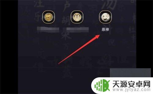 原神账号如何换绑手机号 怎样在原神中换绑手机号