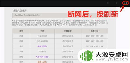 原神金卡数量怎么看 原神中如何知道自己已经抽取了多少次金色角色