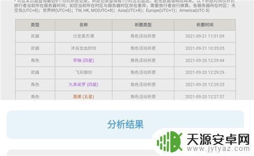 原神金卡数量怎么看 原神中如何知道自己已经抽取了多少次金色角色