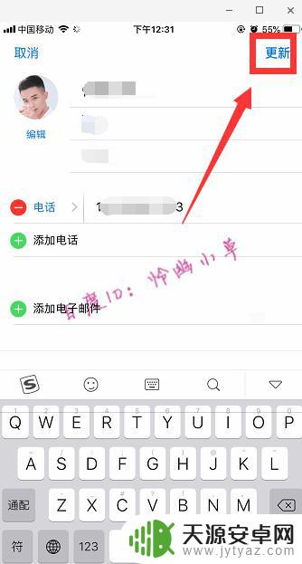 苹果手机电话壁纸怎么设置方法 苹果手机来电壁纸怎么设置