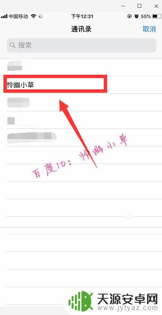 苹果手机电话壁纸怎么设置方法 苹果手机来电壁纸怎么设置