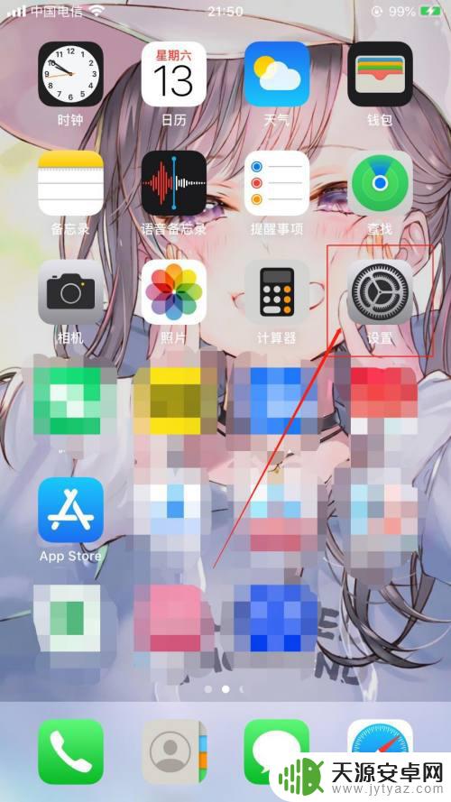 苹果手机资源库app怎么弄出来 iPhone手机的App资源库功能开启方法