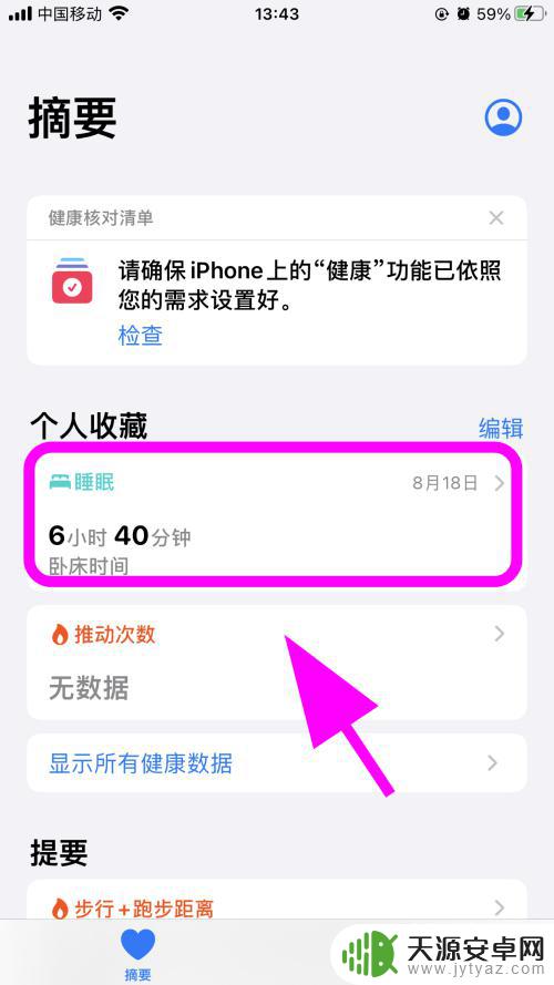 苹果手机没调闹钟为什么会响怎么解除 苹果手机闹钟每天自动响