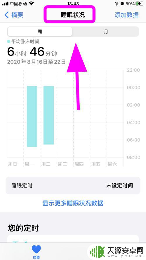 苹果手机没调闹钟为什么会响怎么解除 苹果手机闹钟每天自动响