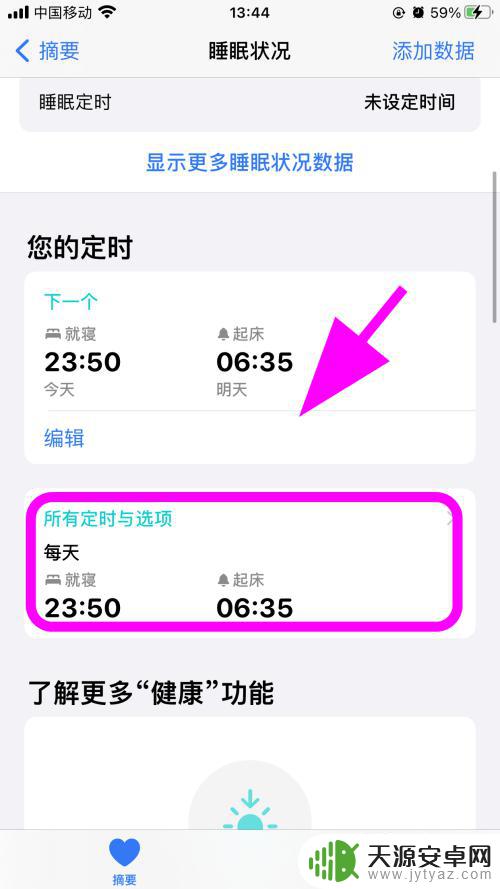 苹果手机没调闹钟为什么会响怎么解除 苹果手机闹钟每天自动响