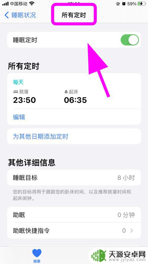 苹果手机没调闹钟为什么会响怎么解除 苹果手机闹钟每天自动响