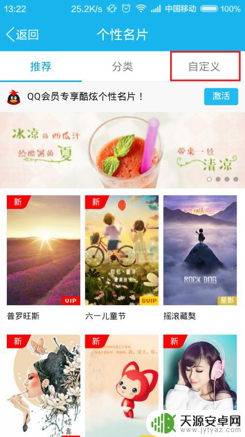 手机怎么拍照在墙上 手机QQ照片墙怎么开启