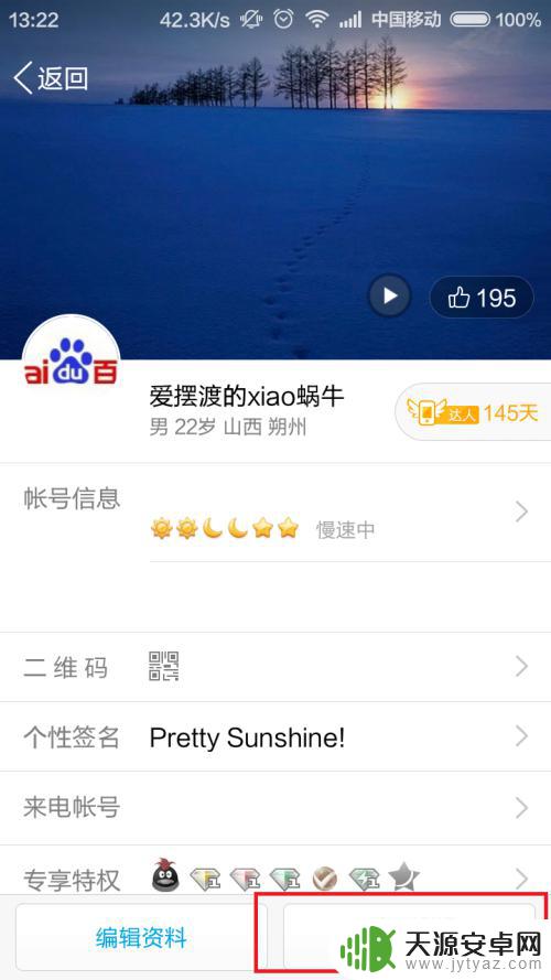 手机怎么拍照在墙上 手机QQ照片墙怎么开启