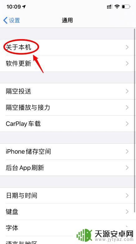 iphone个人热点怎么改名 iPhone11个人热点名称修改方法