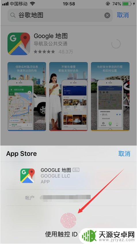 苹果手机用google地图 苹果手机如何使用谷歌地图导航