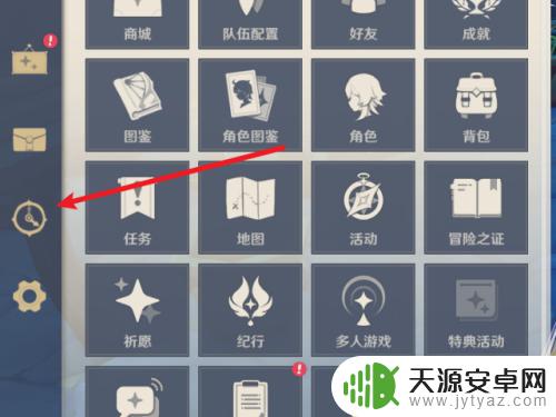 ps5原神怎么调时间 原神如何修改时间流逝速度