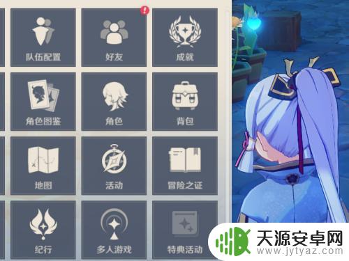 ps5原神怎么调时间 原神如何修改时间流逝速度