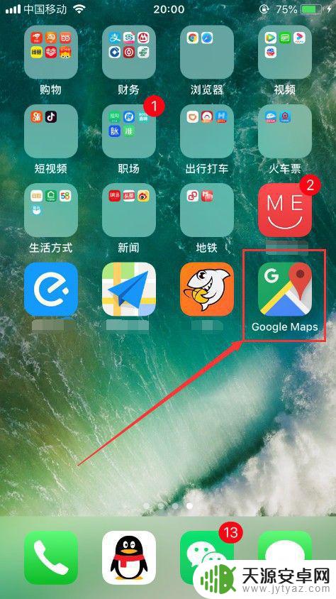 苹果手机用google地图 苹果手机如何使用谷歌地图导航