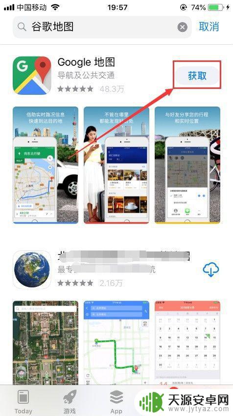 苹果手机用google地图 苹果手机如何使用谷歌地图导航