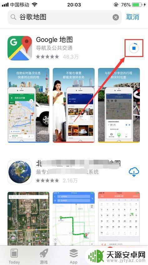 苹果手机用google地图 苹果手机如何使用谷歌地图导航