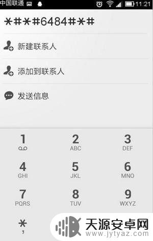 怎样解锁手机密码图案锁 手机图案解锁密码忘了怎么重置