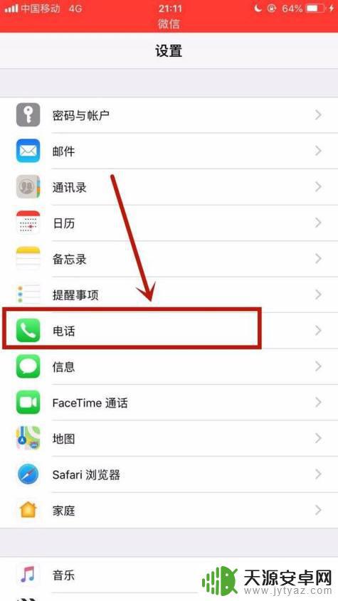 苹果手机怎么设置拦截陌生号码 抹掉iPhone后如何恢复备份数据