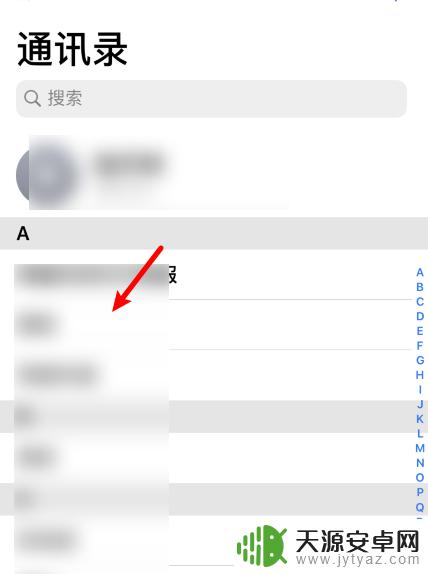 苹果手机如何移除电话号码 删除苹果手机中的电话号码