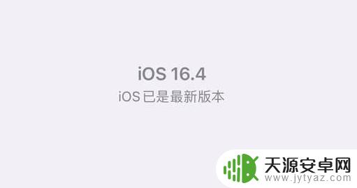 苹果手机有什么大bug iOS16.4正式版升级后闪退问题反馈