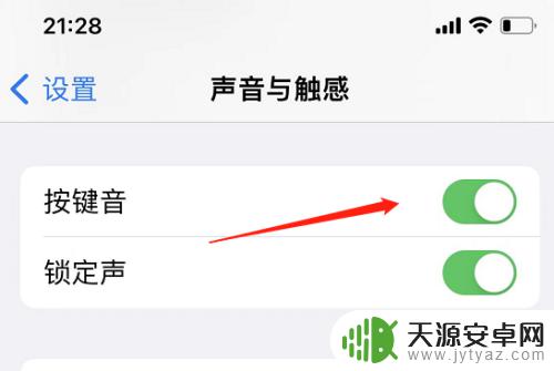 苹果手机键盘声音忽大忽小怎么回事 苹果键盘声音忽高忽低